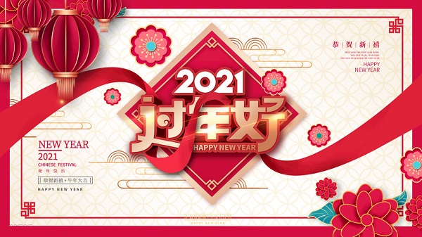 過年了，廣州昊至泉祝您合家歡樂-生意興隆-專做水上樂園規(guī)劃
